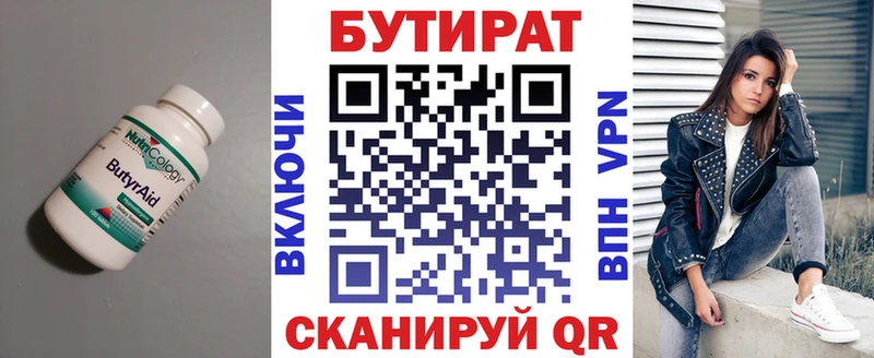 Бутират BDO  Юрьев-Польский 