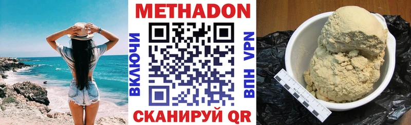 Метадон кристалл  блэк спрут сайт  Юрьев-Польский  хочу наркоту 